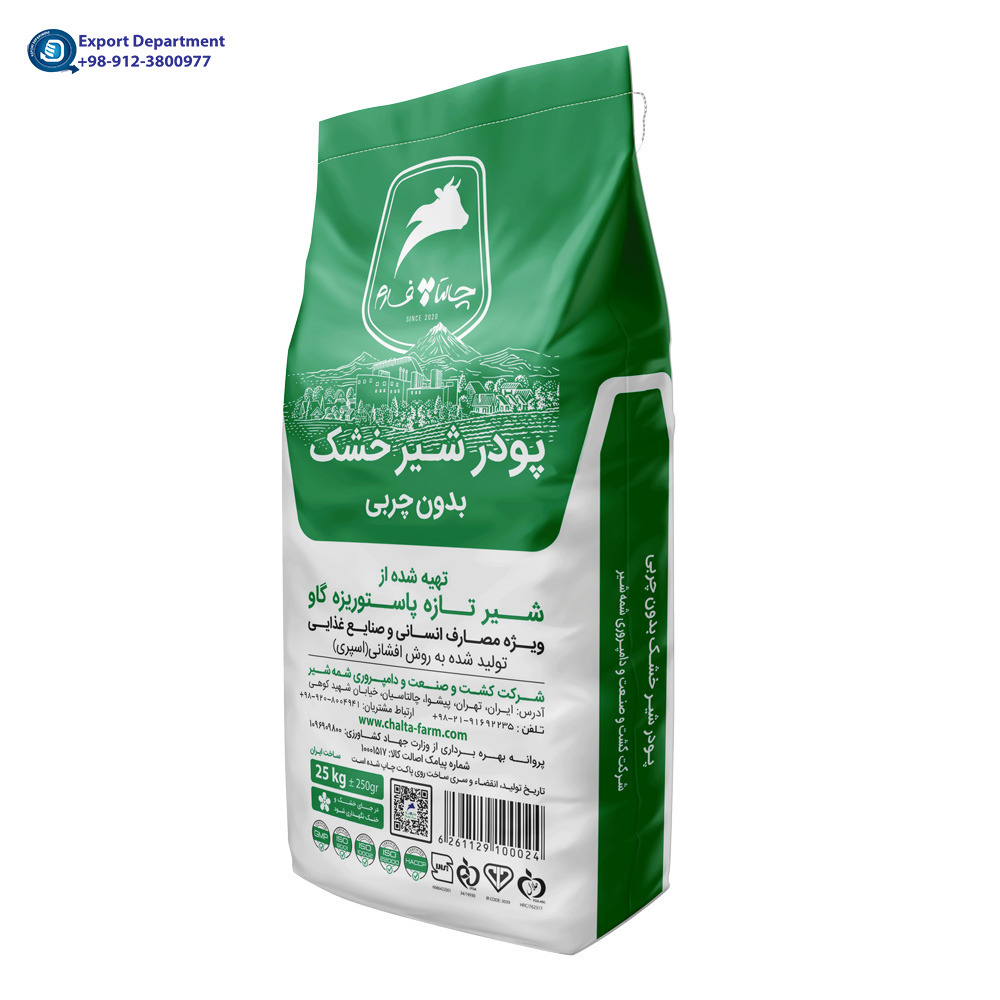 چالتافارم (شركة صناعات مسحوق الحليب الإيراني) حليب مجفف العادي المتکتل منزوع الدسم منخفض الحرارة (LH) 25 كجم مصنوع بواسطة تقنية التجفيف بالرش مع قابلية عالية للذوبان للبيع والتصدير من إيران